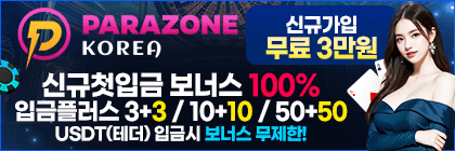 파라존.gif